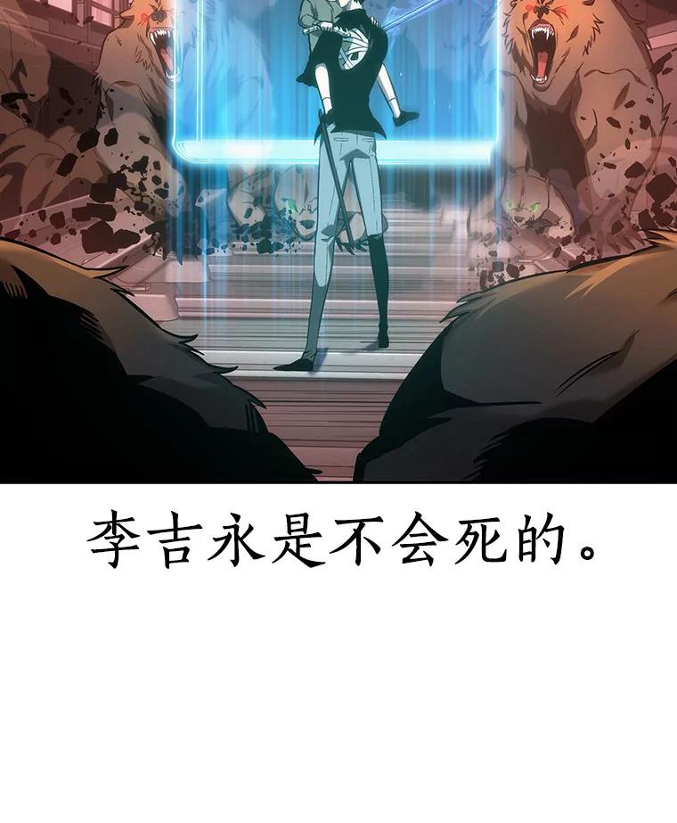 全知读者视角 31.房主-5 第75页