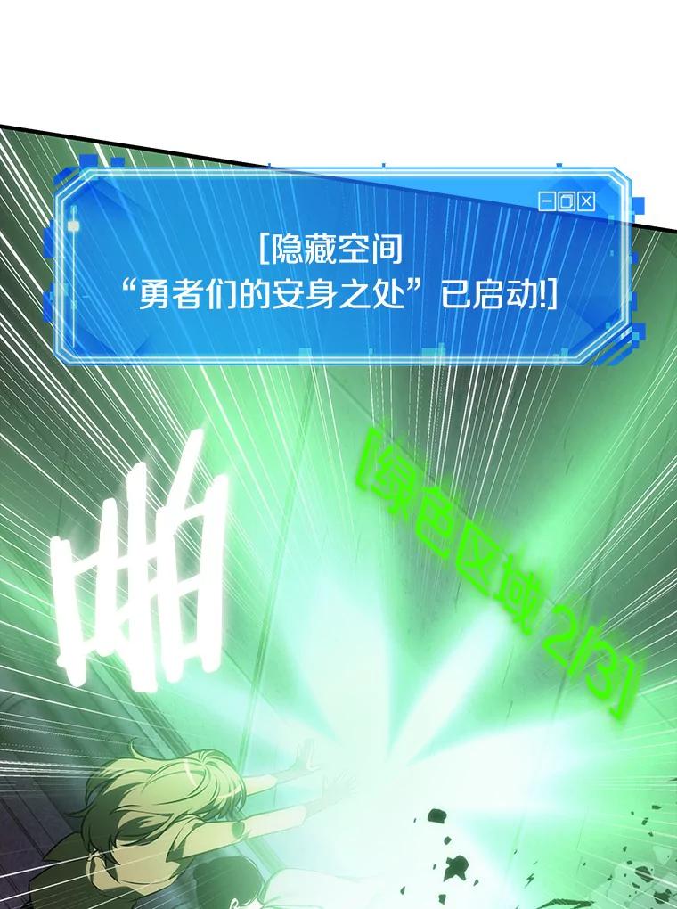 全知读者视角 31.房主-5 第20页