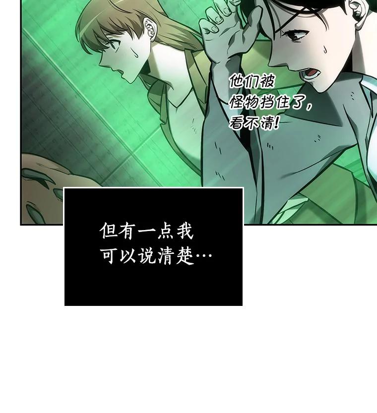 全知读者视角 31.房主-5 第64页