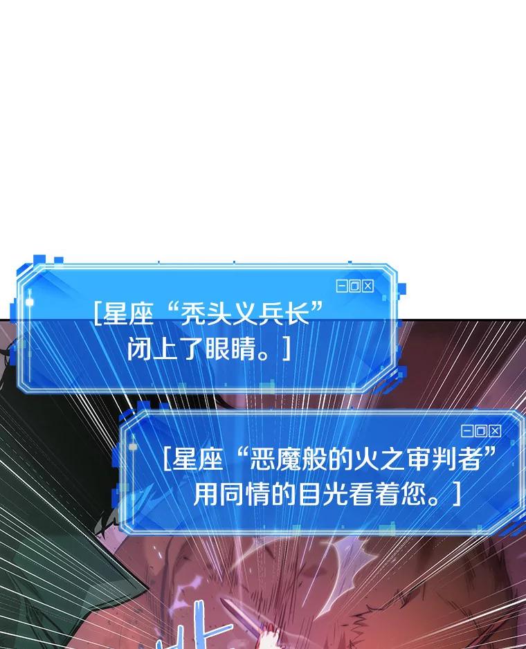 全知读者视角 31.房主-5 第111页