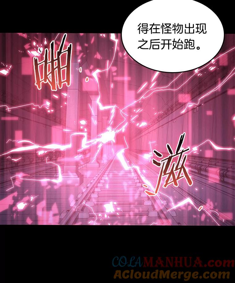 全知读者视角 31.房主-5 第5页