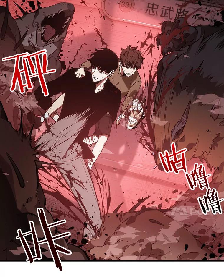 全知读者视角 31.房主-5 第38页