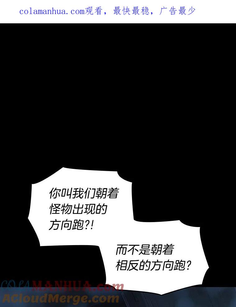 全知读者视角 31.房主-5 第1页