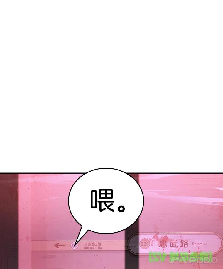 全知读者视角 31.房主-5 第98页