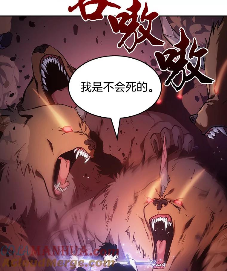 全知读者视角 31.房主-5 第117页