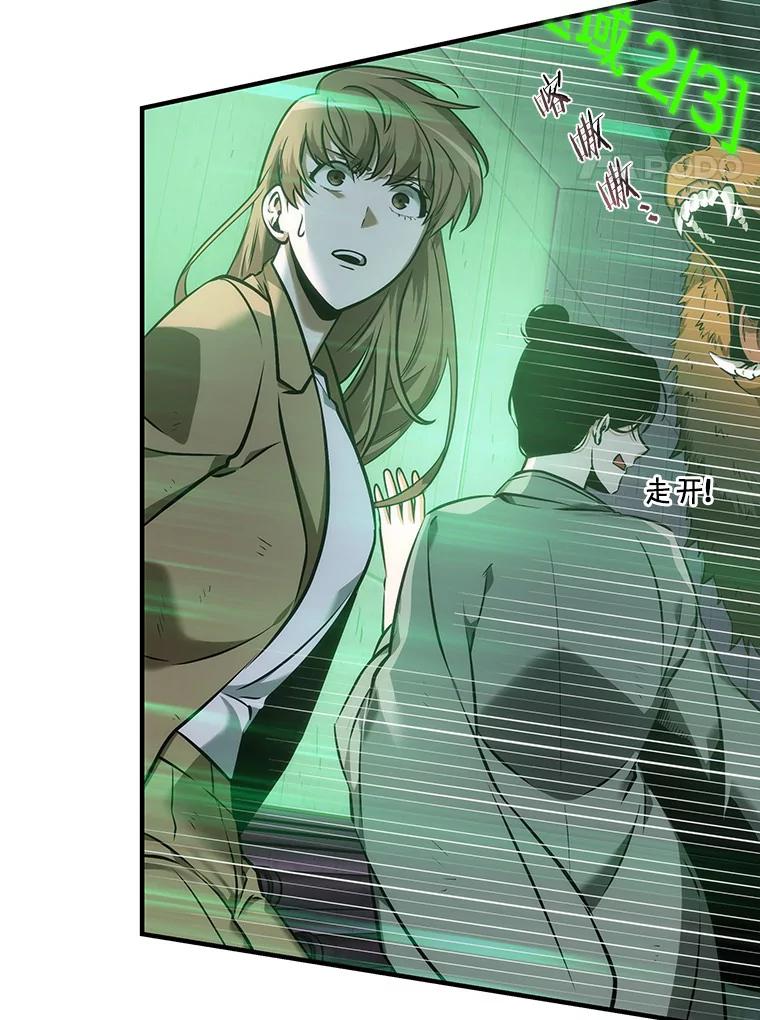 全知读者视角 31.房主-5 第22页