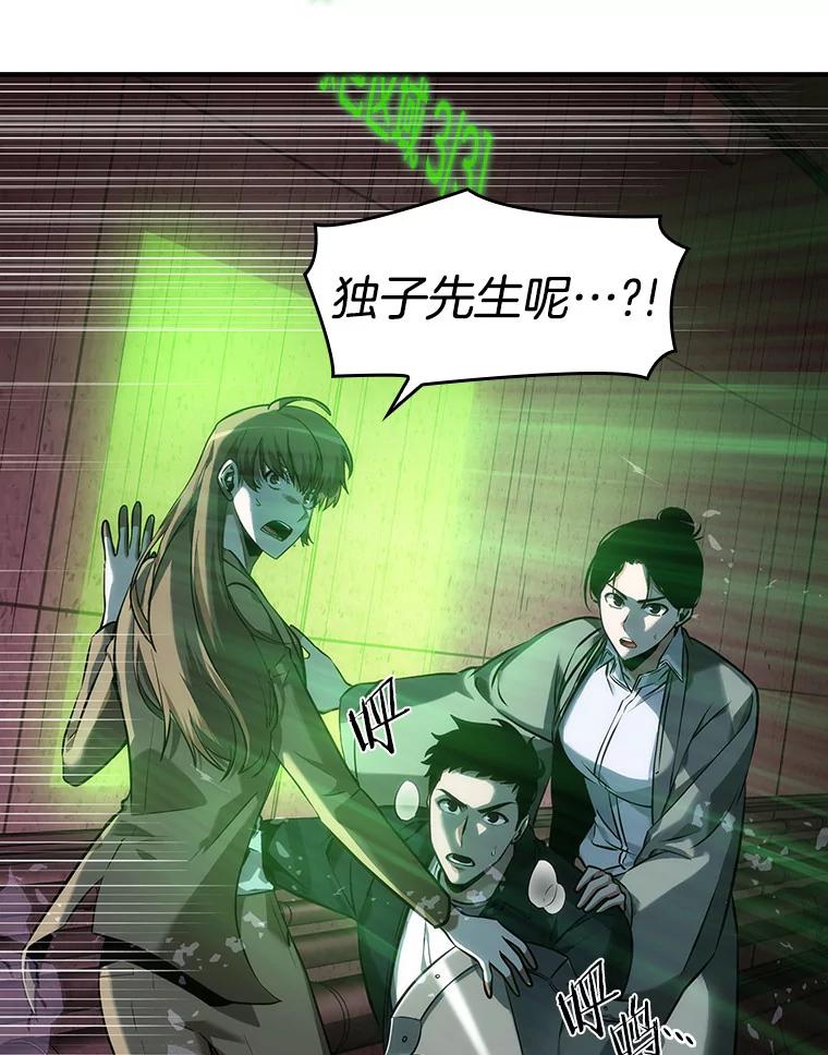 全知读者视角 31.房主-5 第27页