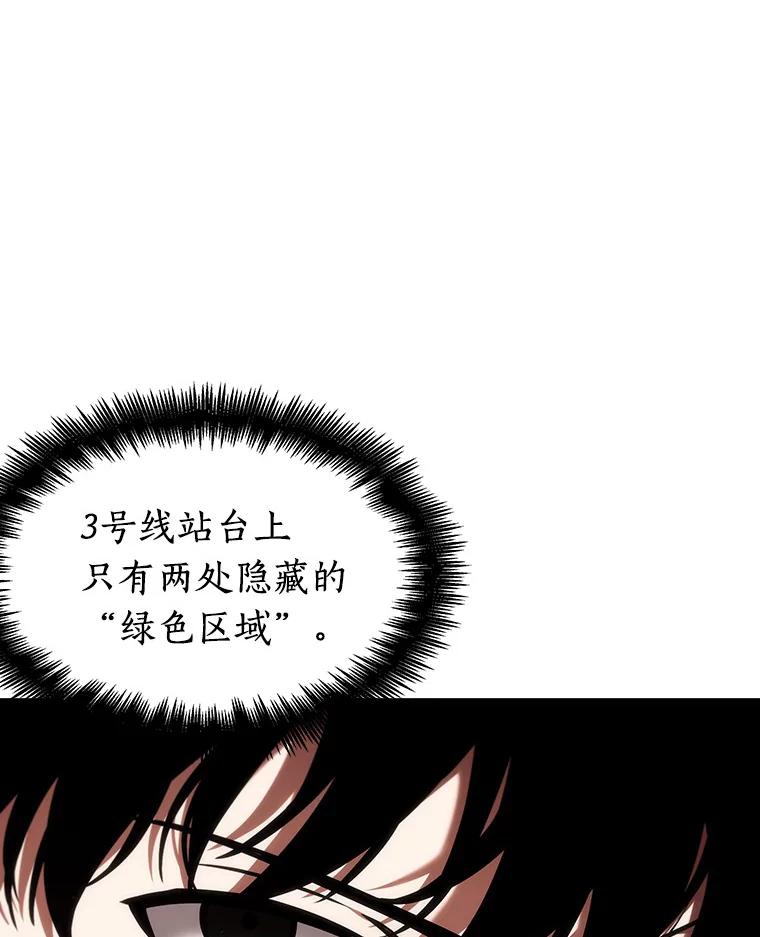 全知读者视角 31.房主-5 第39页