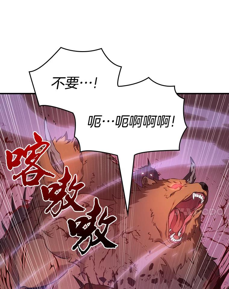 全知读者视角 31.房主-5 第48页