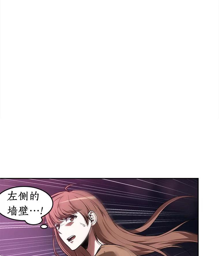 全知读者视角 31.房主-5 第10页