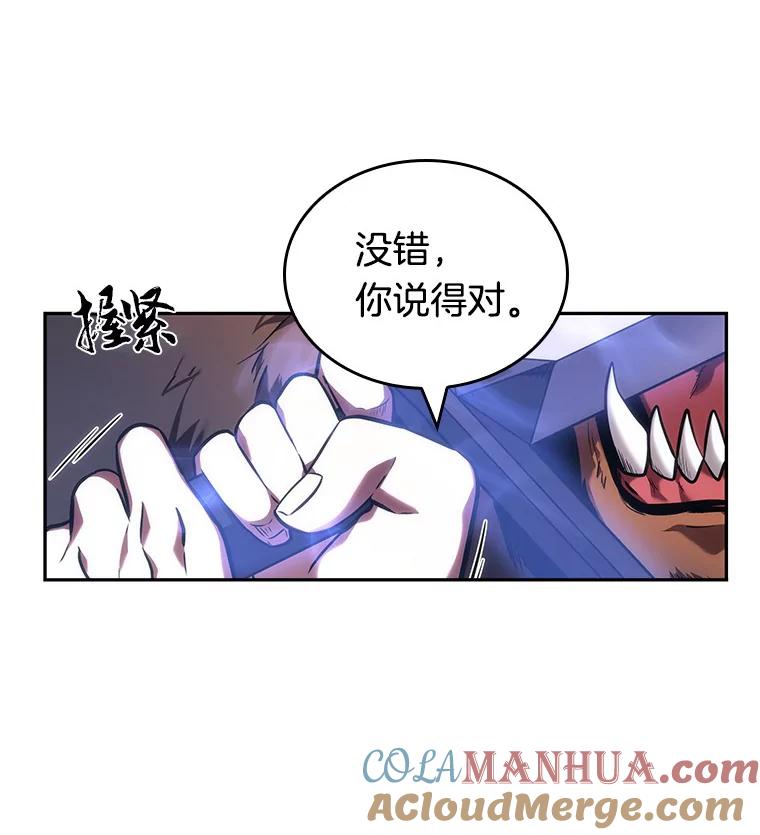 全知读者视角 31.房主-5 第65页