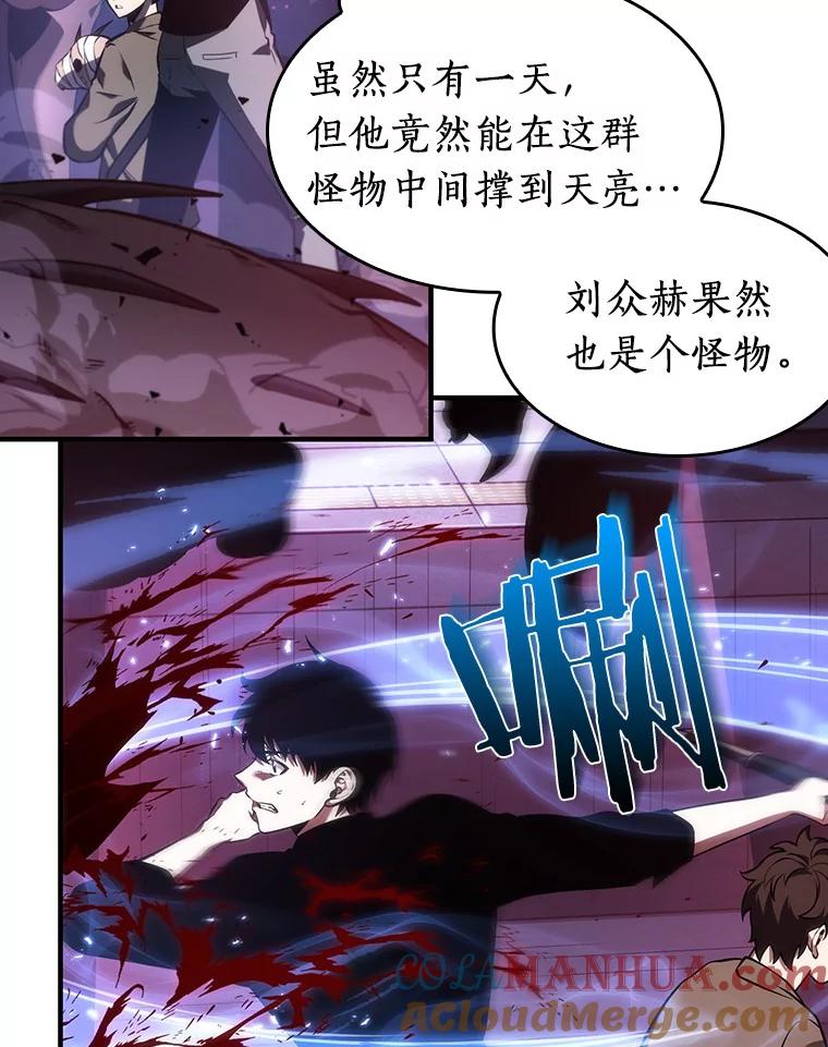 全知读者视角 31.房主-5 第53页