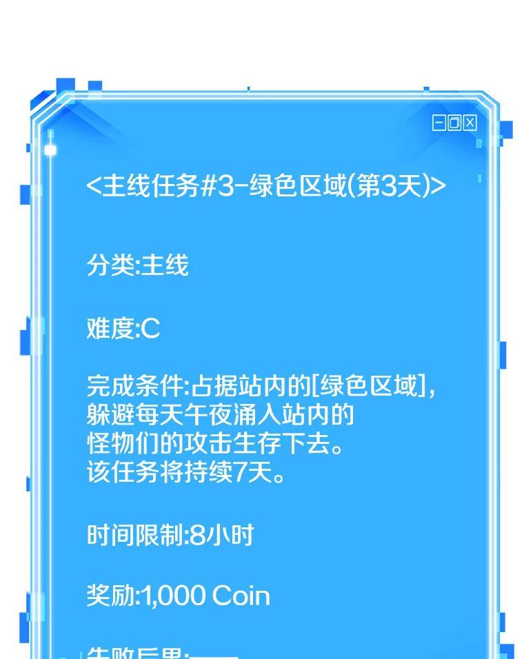 全知读者视角 31.房主-5 第124页