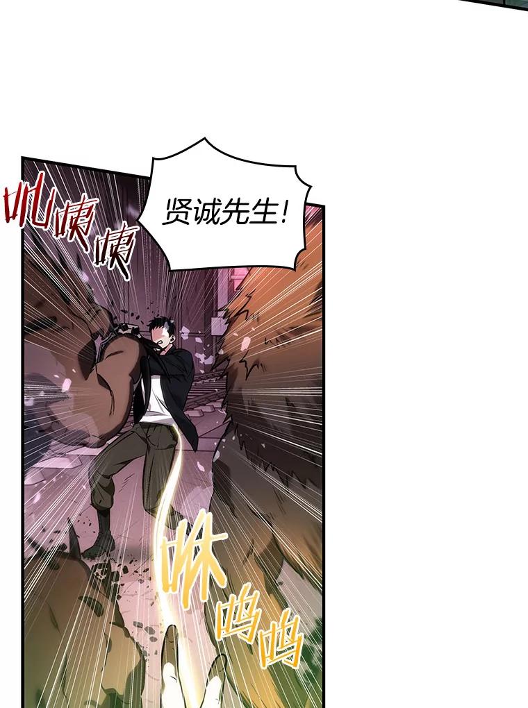 全知读者视角 31.房主-5 第23页