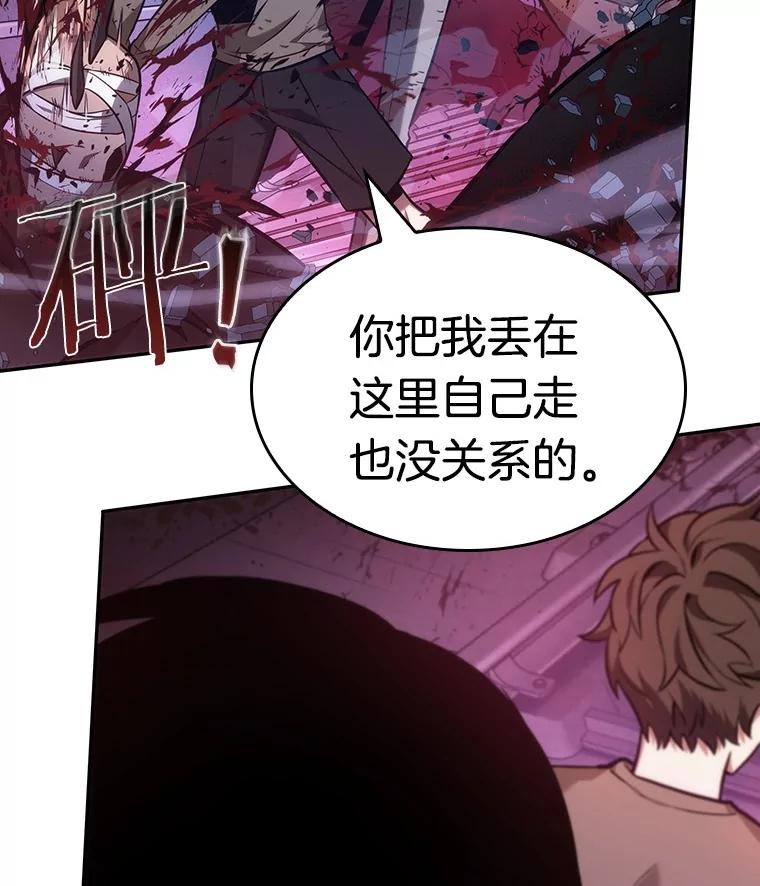 全知读者视角 31.房主-5 第56页