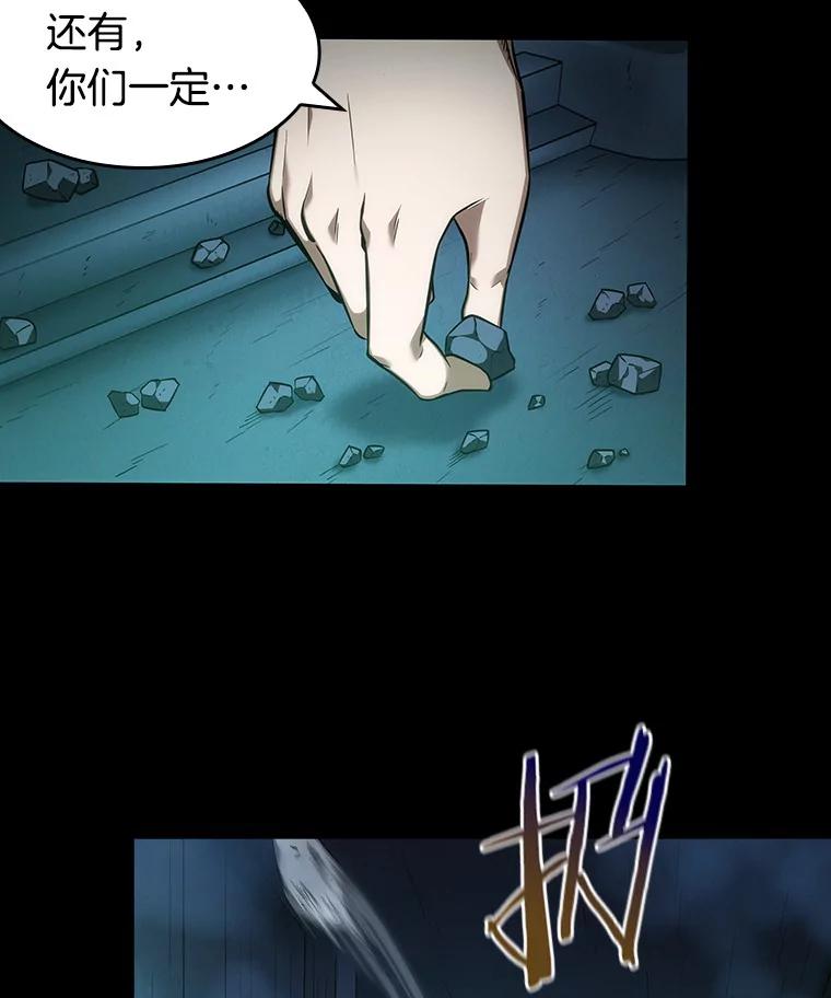 全知读者视角 31.房主-5 第3页