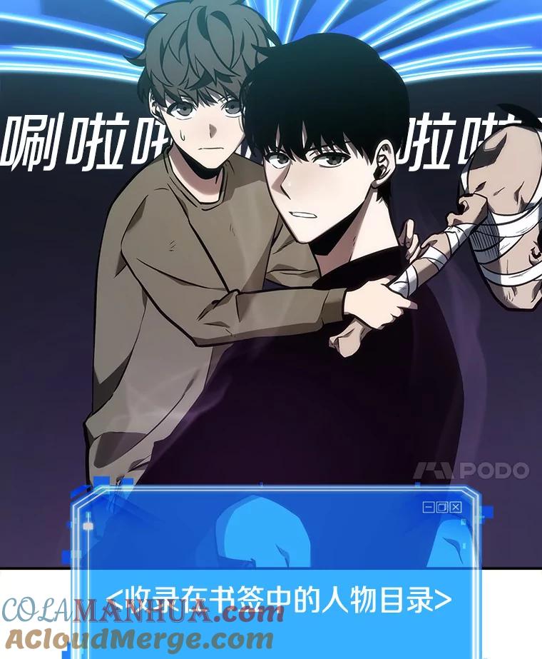 全知读者视角 31.房主-5 第77页