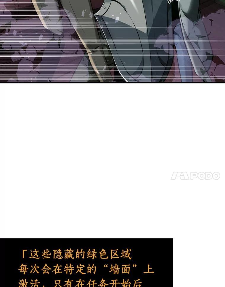 全知读者视角 31.房主-5 第28页