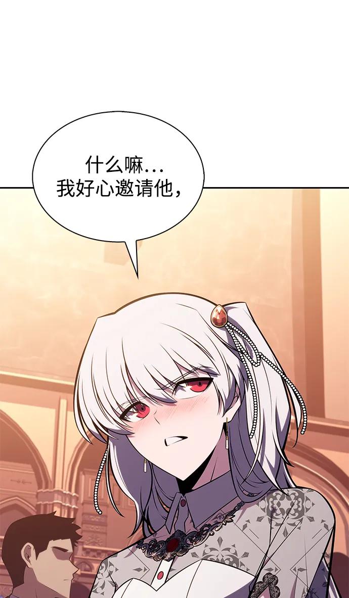 《公爵家的重生暗杀者》第33话 血之宴会（1） 第3页