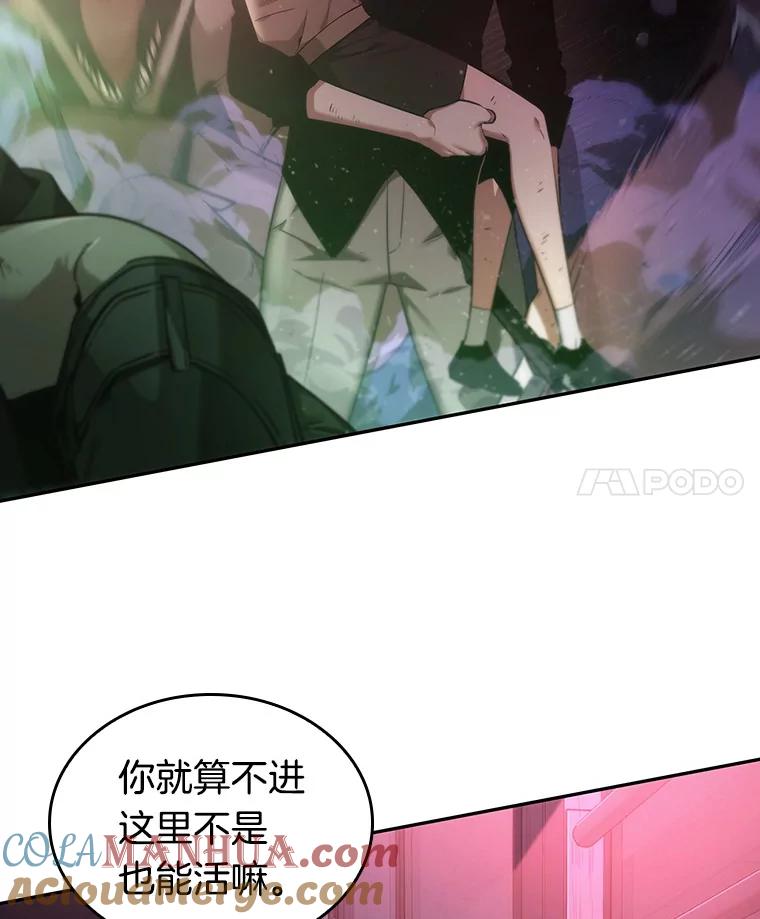 全知读者视角 31.房主-5 第101页