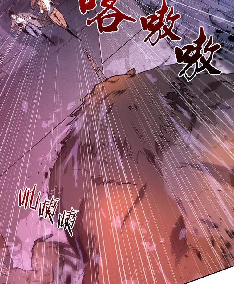 全知读者视角 31.房主-5 第14页