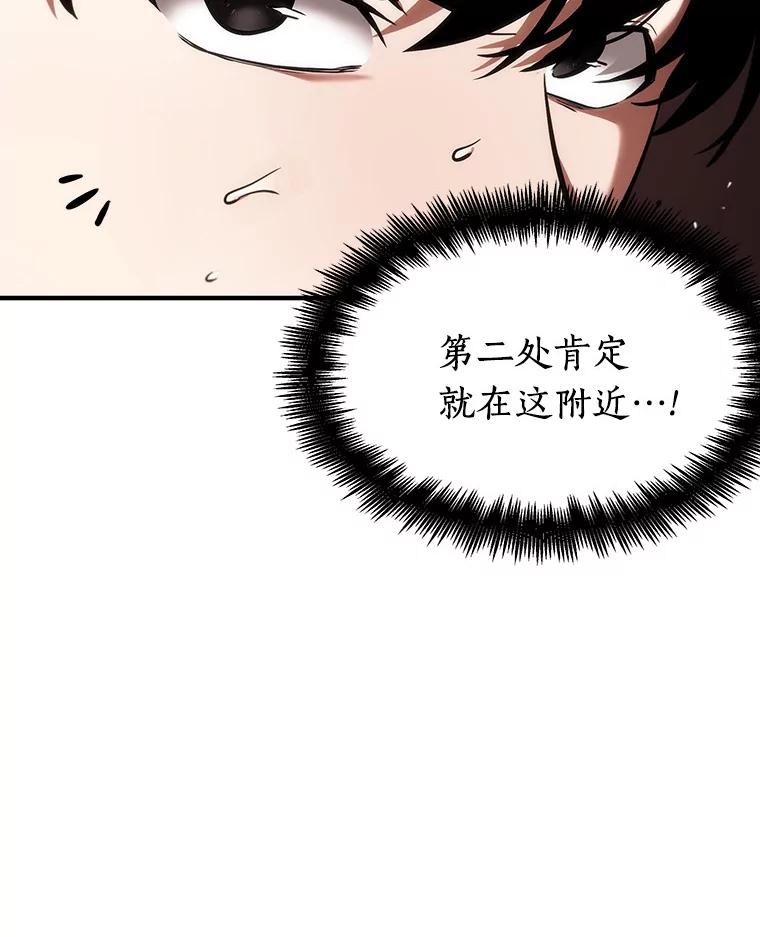 全知读者视角 31.房主-5 第40页