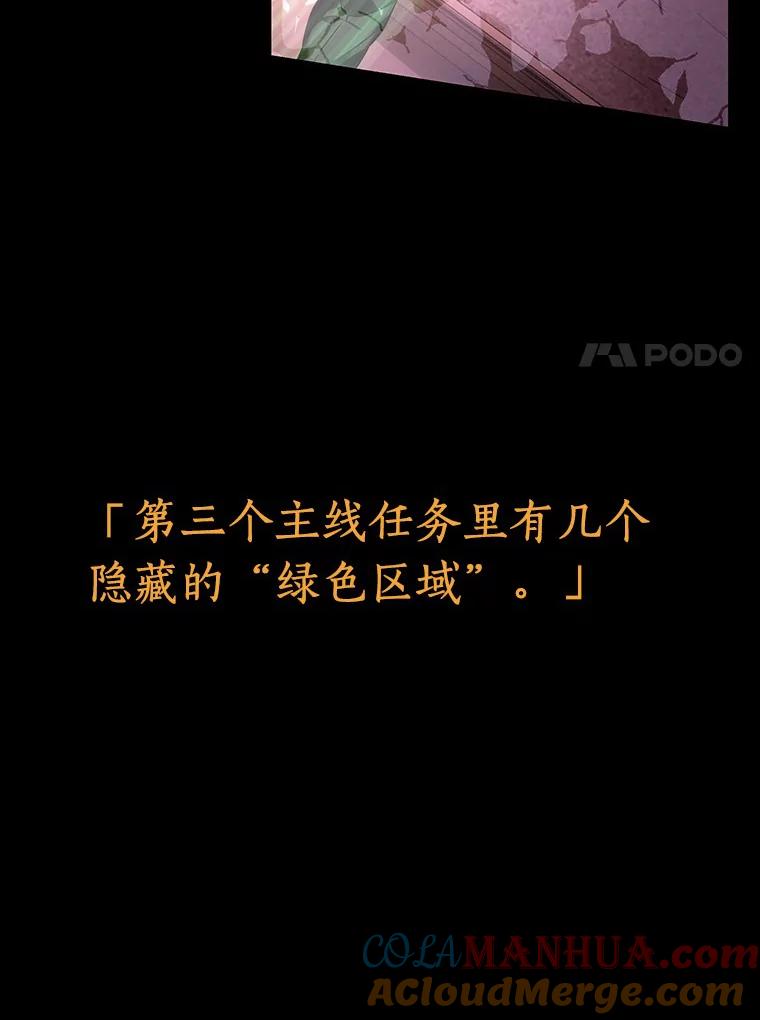 全知读者视角 31.房主-5 第25页