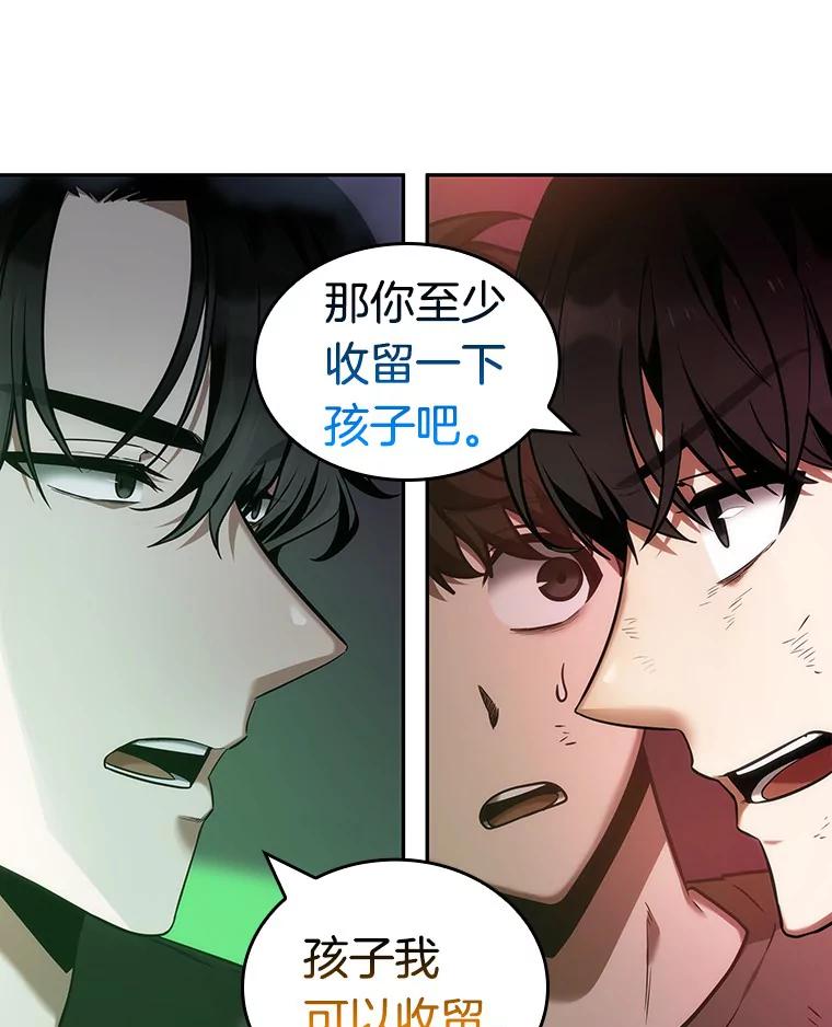 全知读者视角 31.房主-5 第107页
