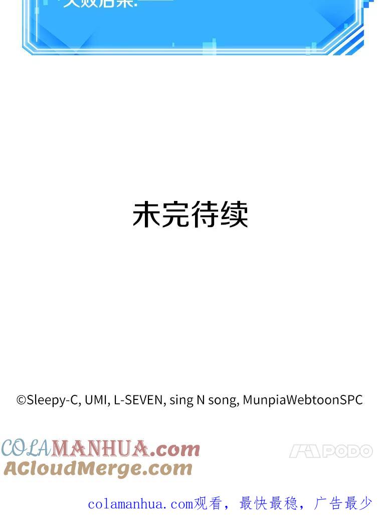 全知读者视角 31.房主-5 第125页