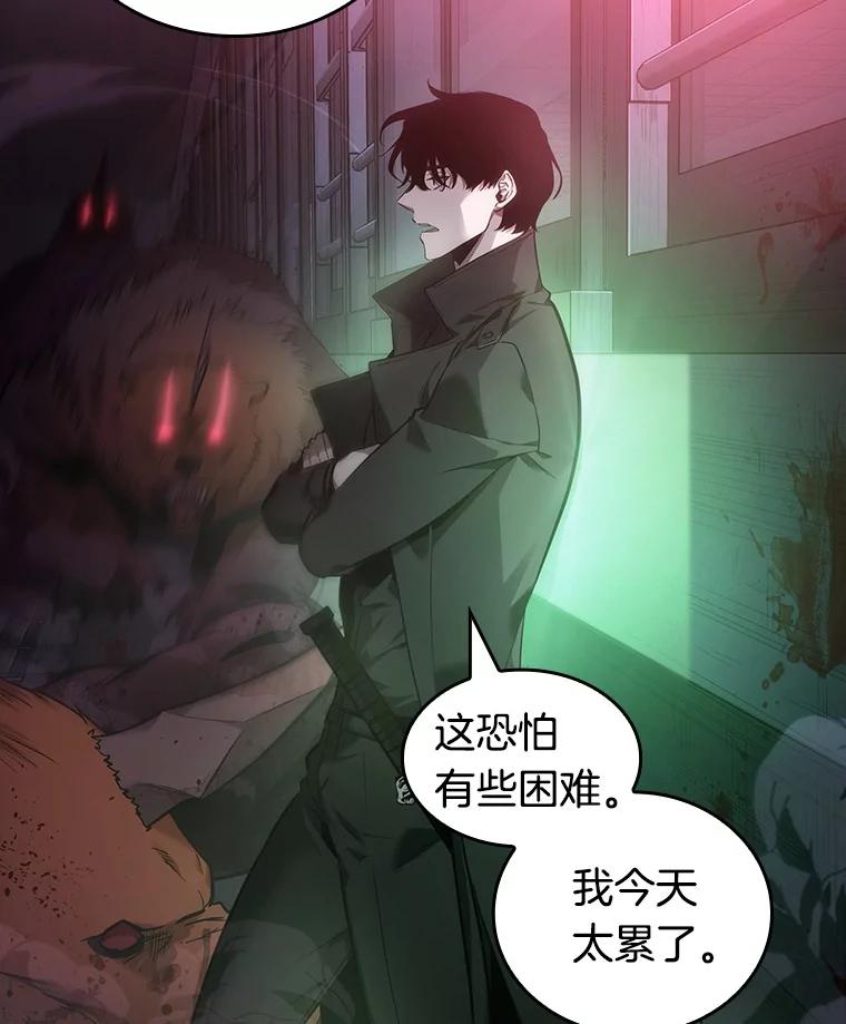 全知读者视角 31.房主-5 第102页