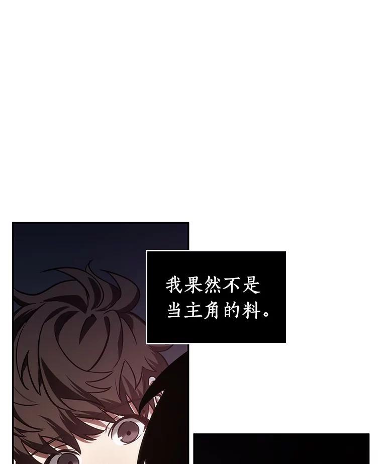 全知读者视角 31.房主-5 第72页