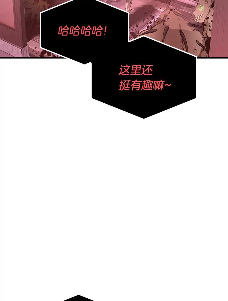 全知读者视角 31.房主-5 第44页