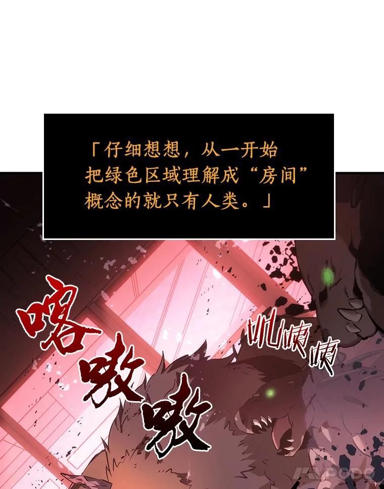 全知读者视角 31.房主-5 第31页