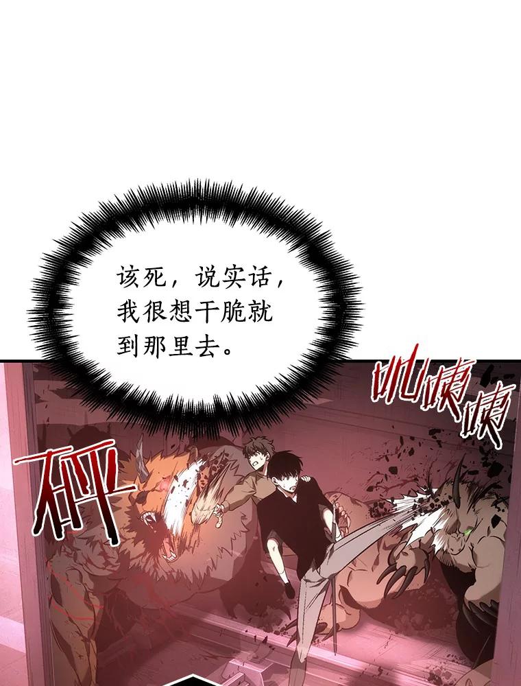 全知读者视角 31.房主-5 第43页