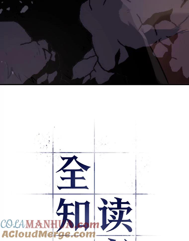 全知读者视角 31.房主-5 第33页