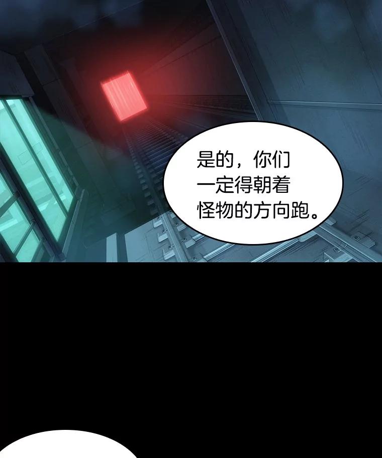 全知读者视角 31.房主-5 第2页
