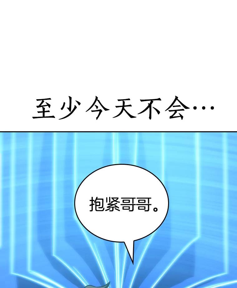 全知读者视角 31.房主-5 第76页