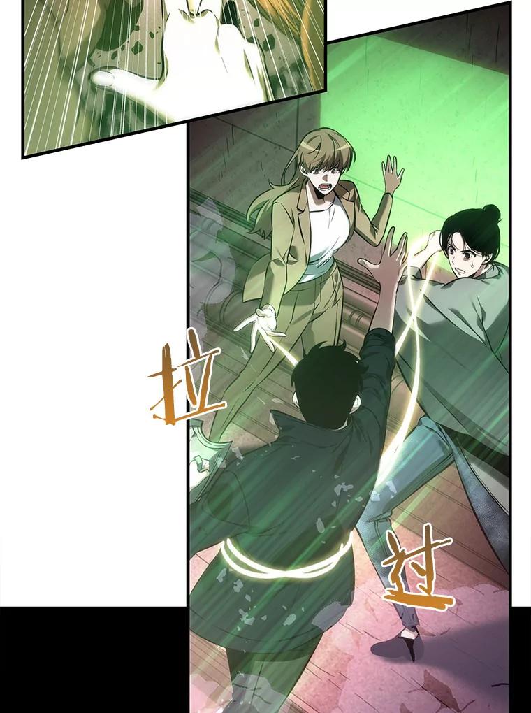 全知读者视角 31.房主-5 第24页