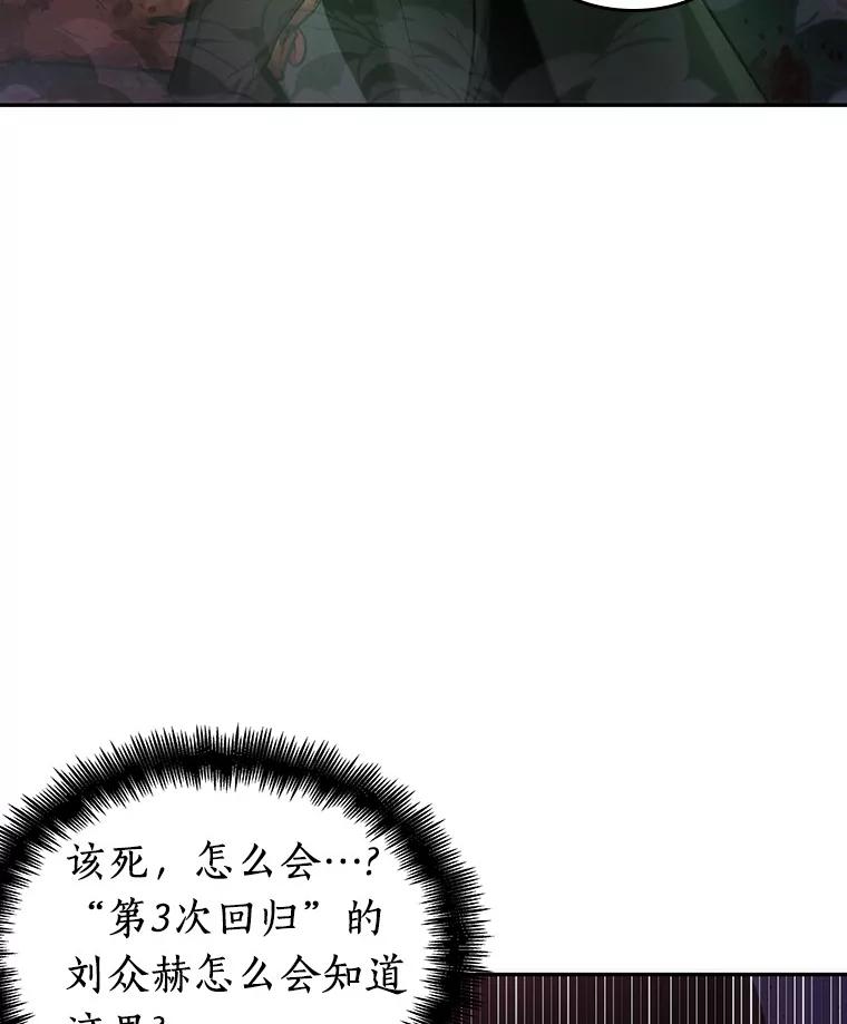 全知读者视角 31.房主-5 第103页