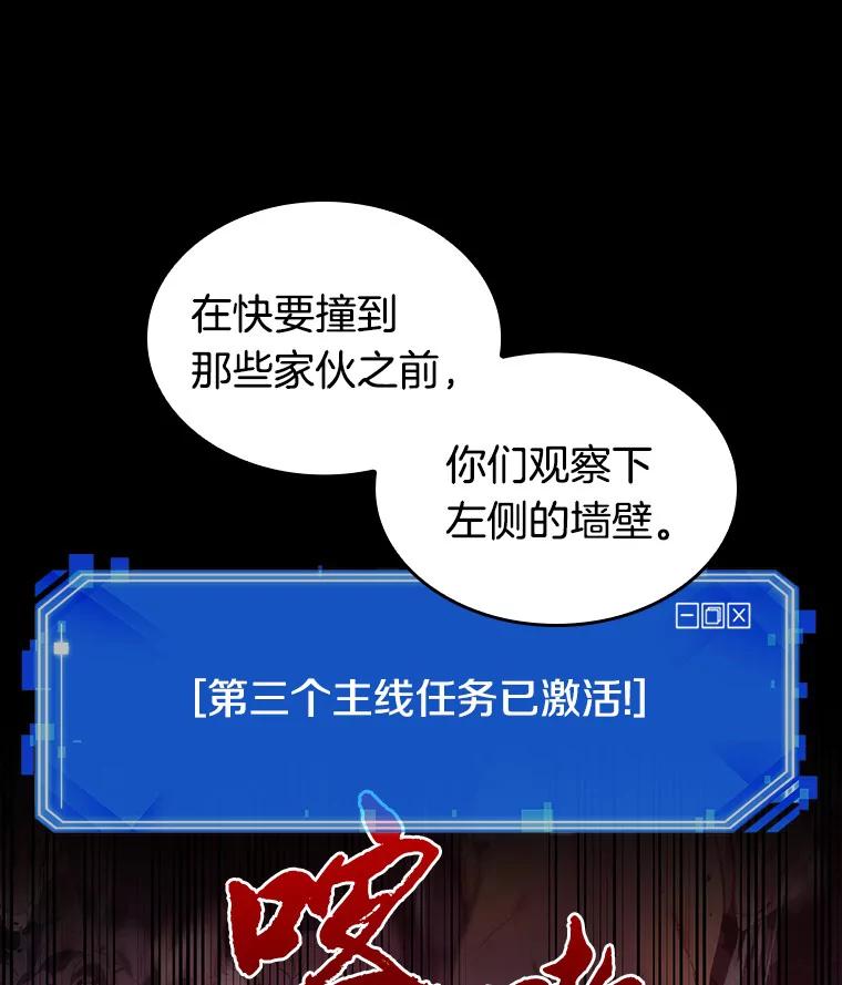 全知读者视角 31.房主-5 第6页