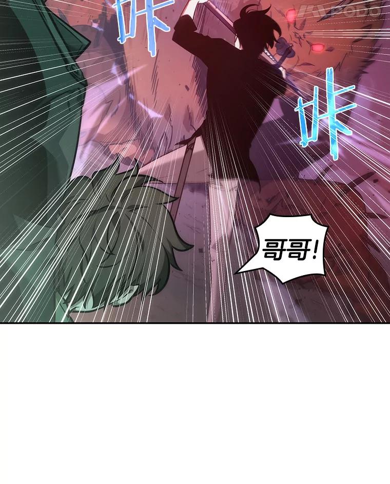全知读者视角 31.房主-5 第112页
