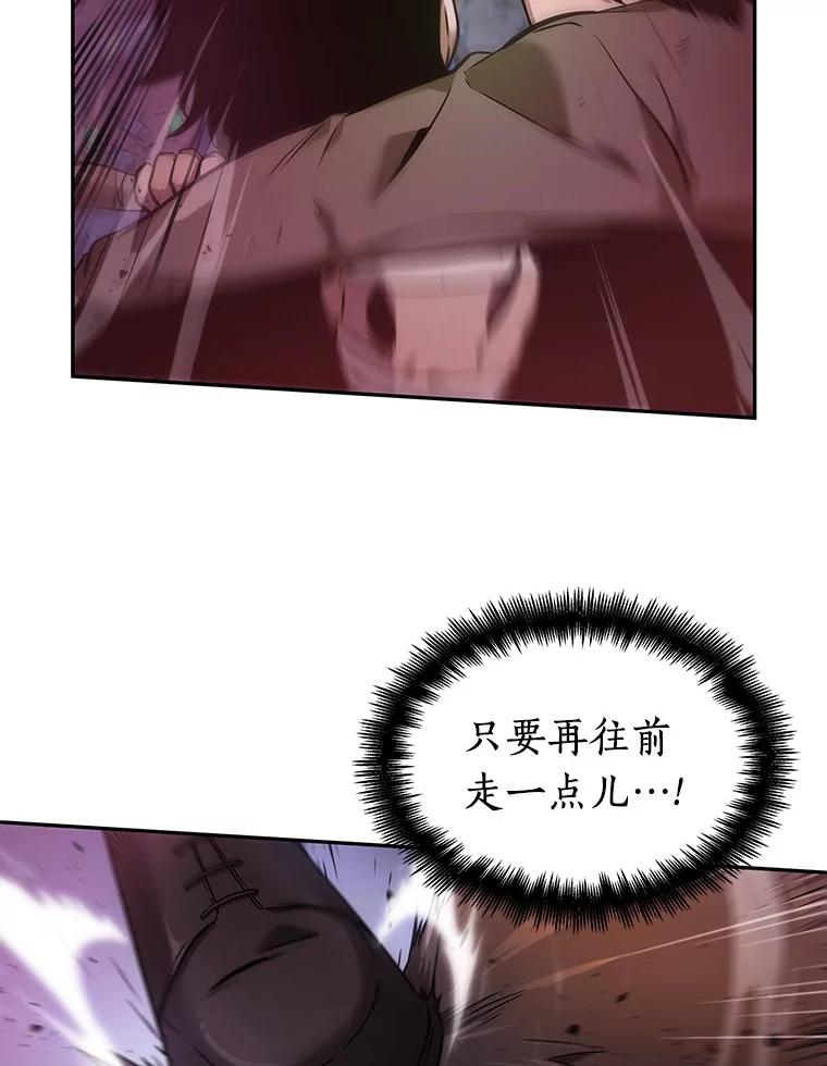 全知读者视角 31.房主-5 第86页