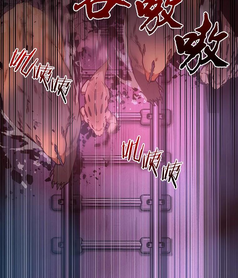 全知读者视角 31.房主-5 第7页