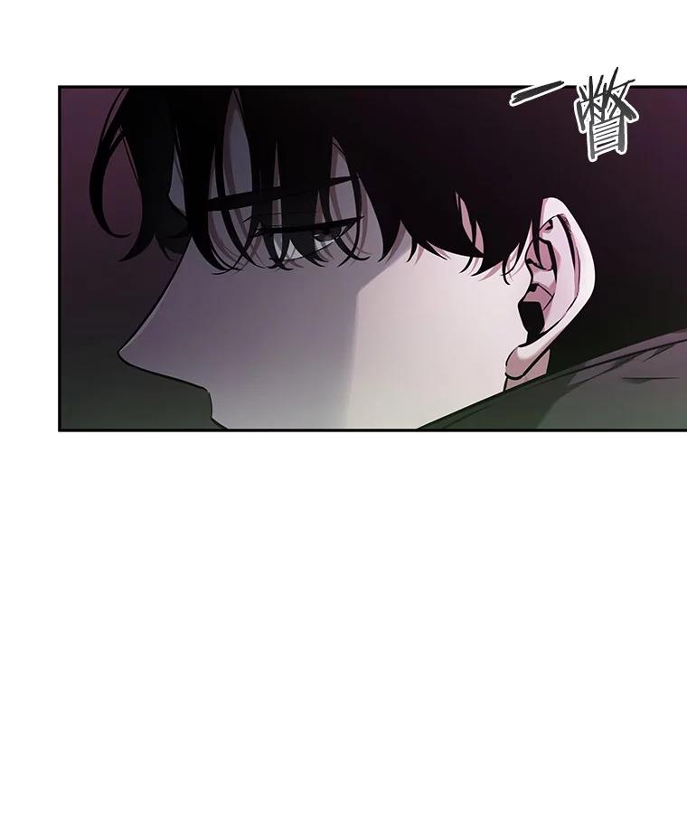 全知读者视角 31.房主-5 第106页