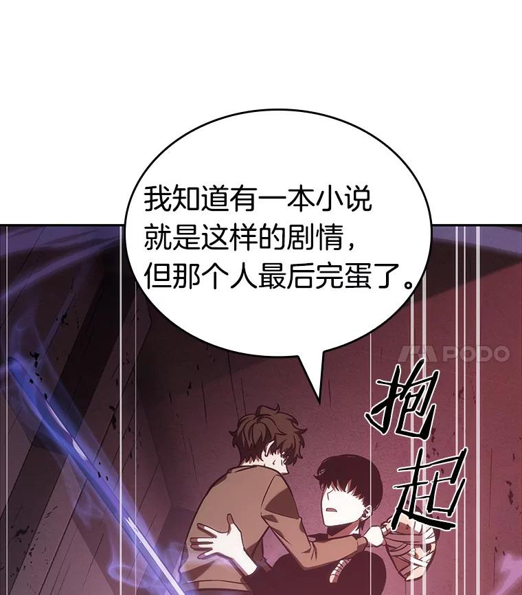 全知读者视角 31.房主-5 第70页