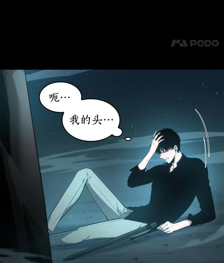全知读者视角 32.房主-6 第24页