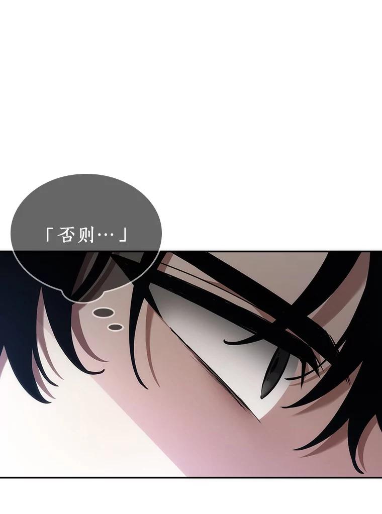 全知读者视角 32.房主-6 第136页