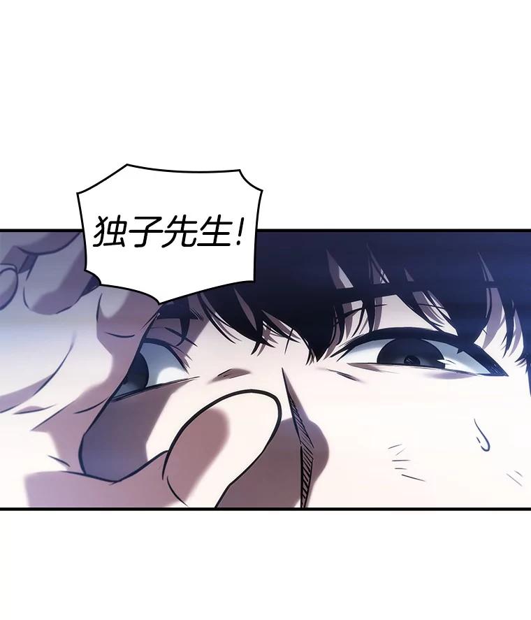 全知读者视角 32.房主-6 第103页