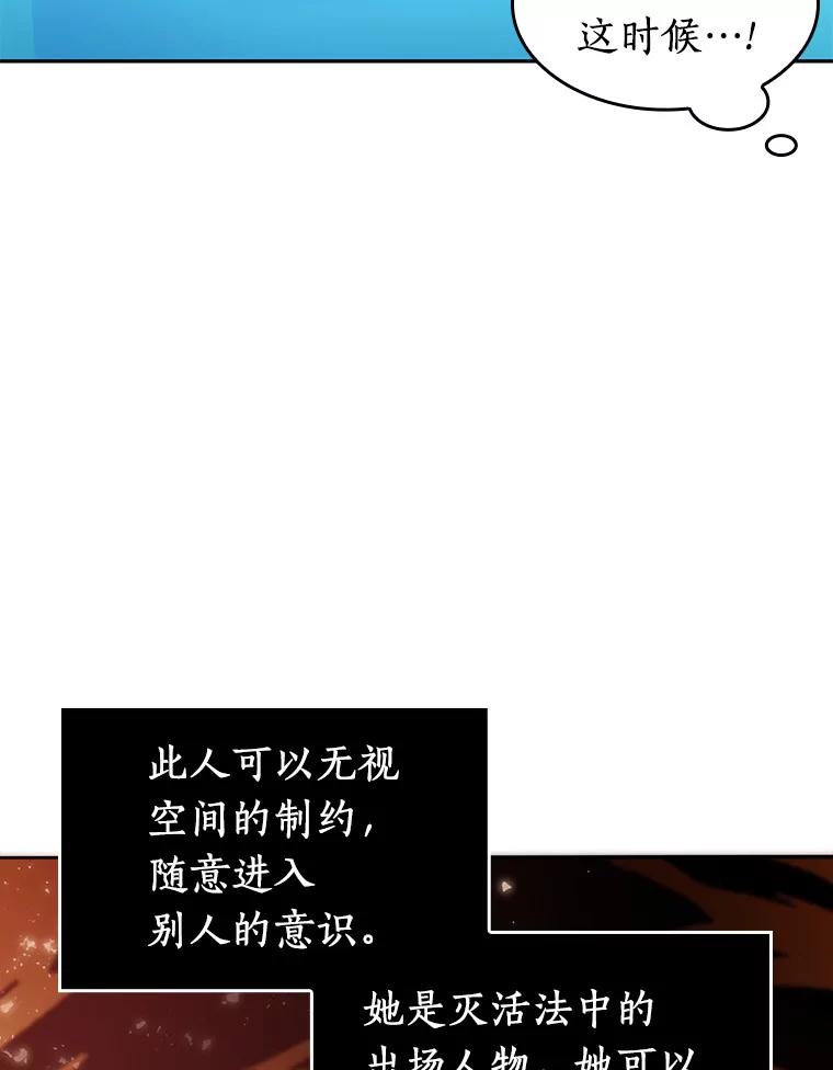 全知读者视角 32.房主-6 第62页