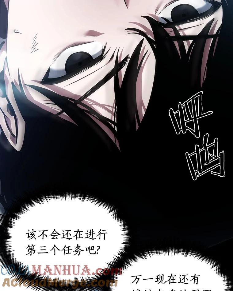 全知读者视角 32.房主-6 第93页